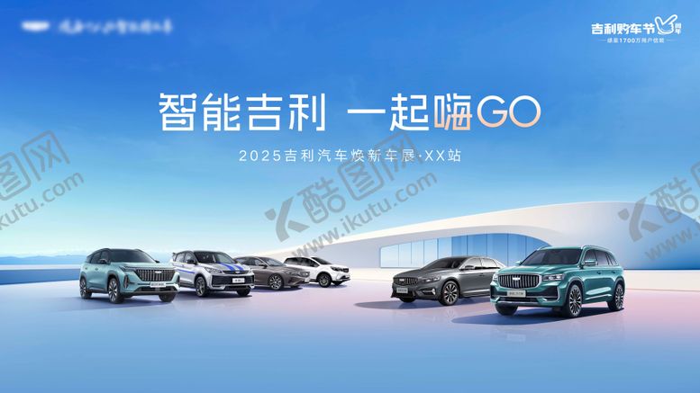 编号：22777907161728593311【酷图网】源文件下载-焕新车展主k