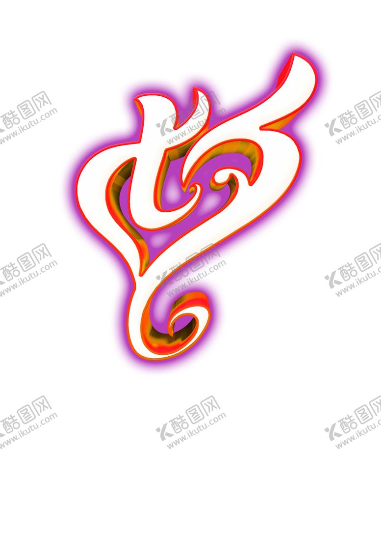 编号：79916606280708137434【酷图网】源文件下载-浪漫素材