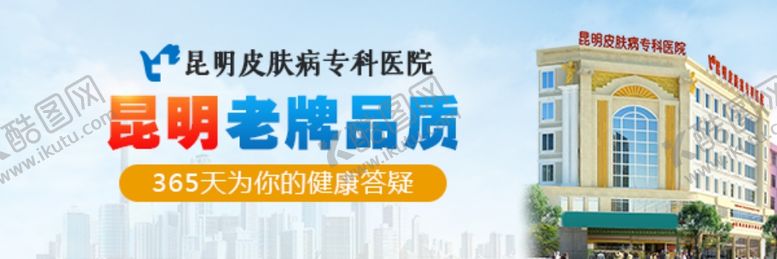 编号：41707610151047494396【酷图网】源文件下载-医院banner