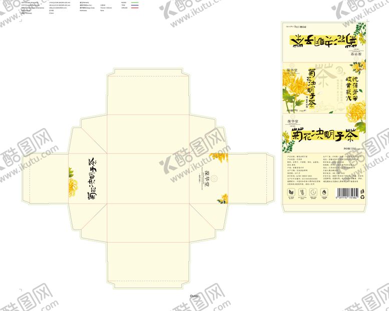 编号：88493905222035177466【酷图网】源文件下载-菊花决明子茶包装