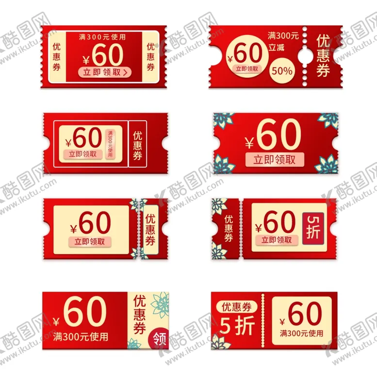 编号：66664004101458106916【酷图网】源文件下载-直播间贴片图片