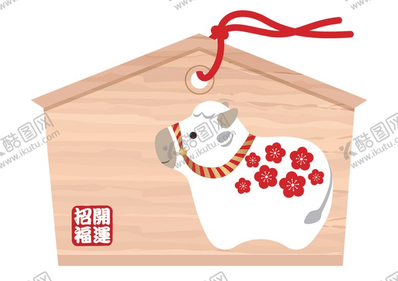 编号：92830106231517417951【酷图网】源文件下载-日本风格牛年