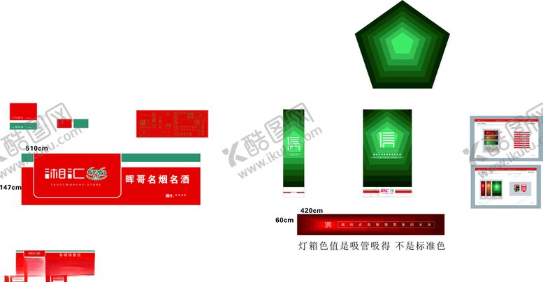 编号：72327809280412565796【酷图网】源文件下载-湘汇636