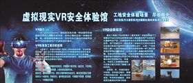 VR体验馆