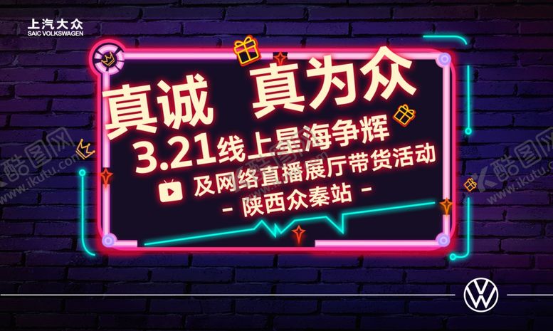 编号：75540110040428456272【酷图网】源文件下载-网络直播