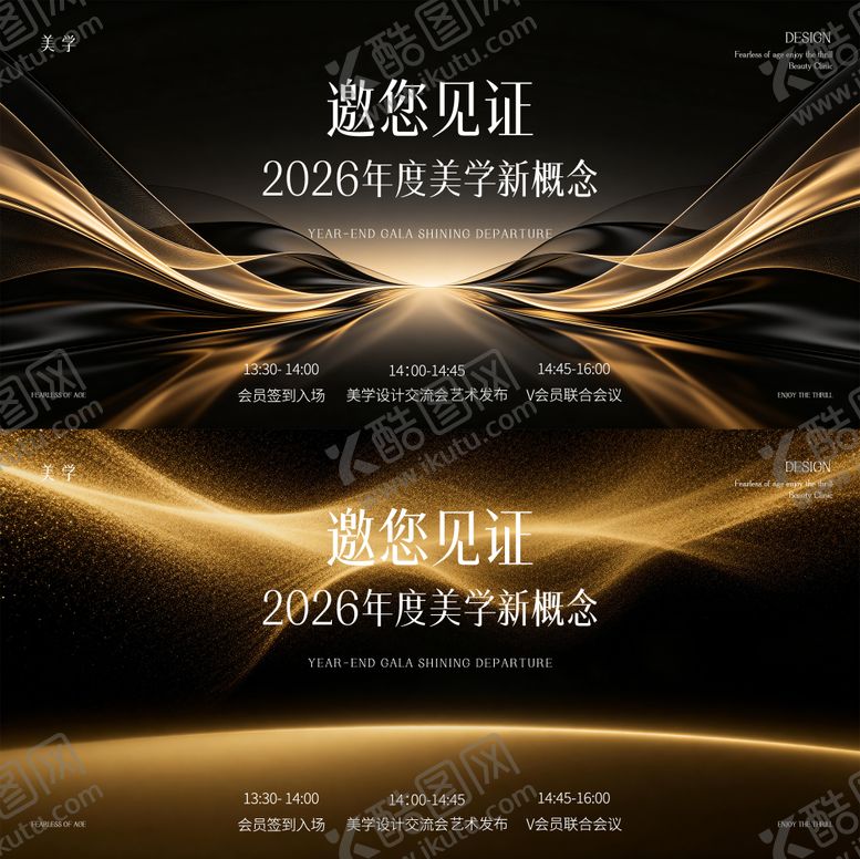 编号：64972706221638434639【酷图网】源文件下载-新品发布会