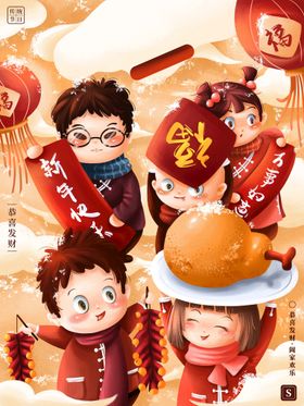 新年快乐