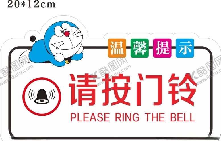 编号：71001310220340296572【酷图网】源文件下载-温馨提示牌