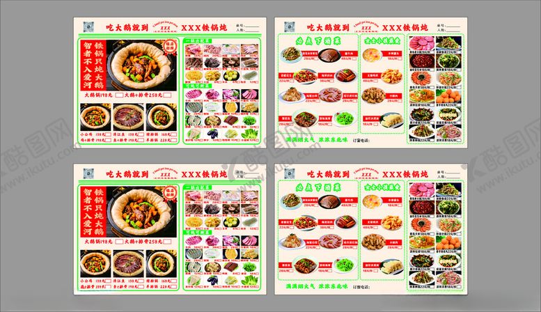 编号：40696711020501189585【酷图网】源文件下载-多样美食菜单展示