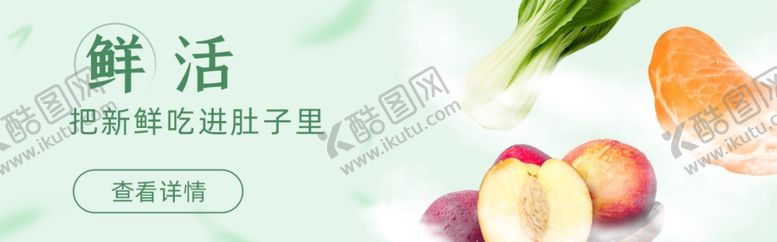 编号：41856605120059565177【酷图网】源文件下载-水果