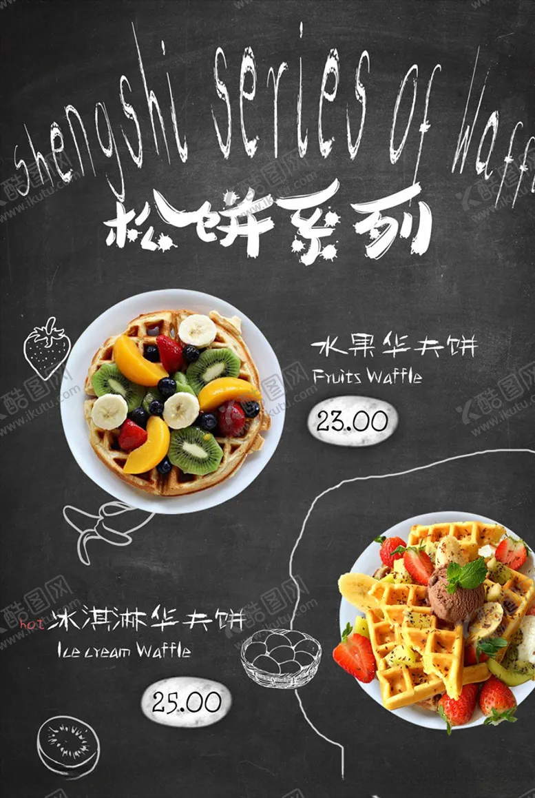 编号：29475404060538473320【酷图网】源文件下载-餐饮宣传单