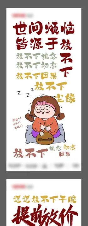 活动视频插画系列海报