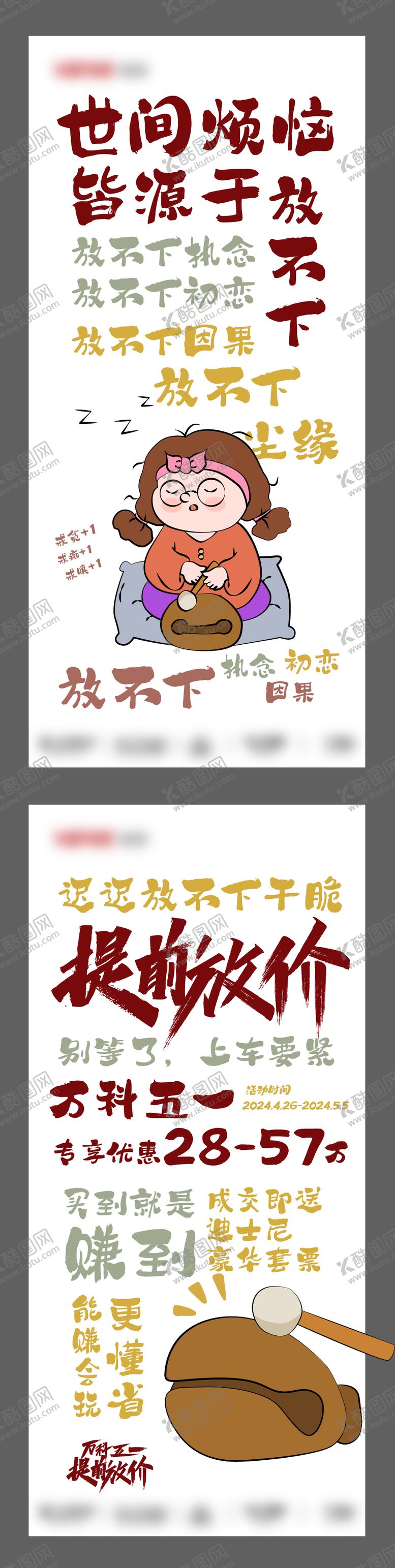 编号：12397711131259375214【酷图网】源文件下载-活动视频插画系列海报