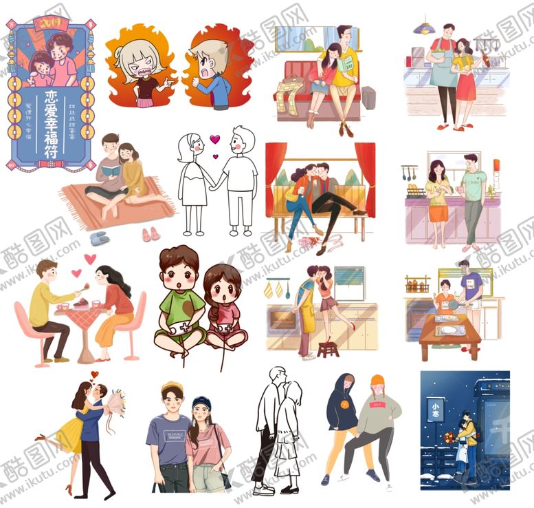 编号：44191810120948141185【酷图网】源文件下载-情侣