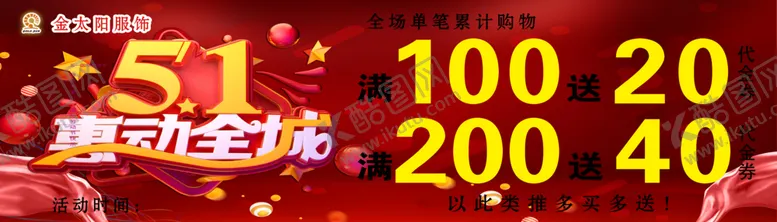 编号：24571904080512442915【酷图网】源文件下载-五一
