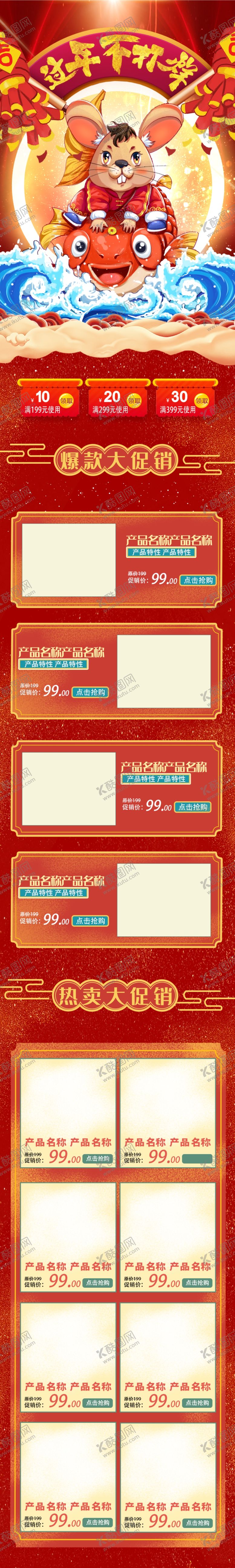 编号：26649607040943558333【酷图网】源文件下载-过年不打烊