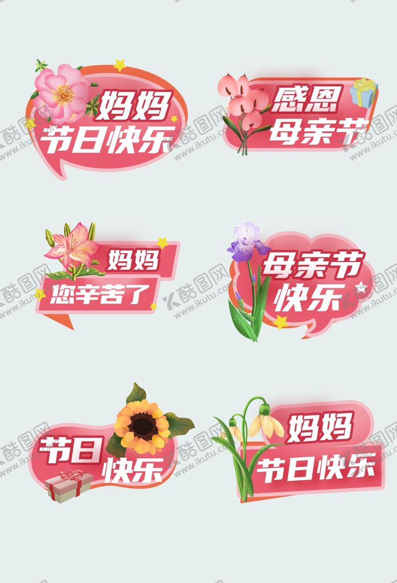 编号：85809204040935475481【酷图网】源文件下载-多彩节日促销标签集合