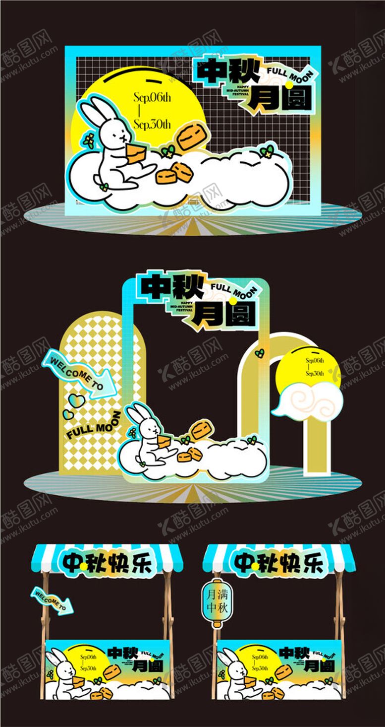 编号：61116410122018165975【酷图网】源文件下载-中秋节美陈