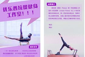 舞蹈A5传单