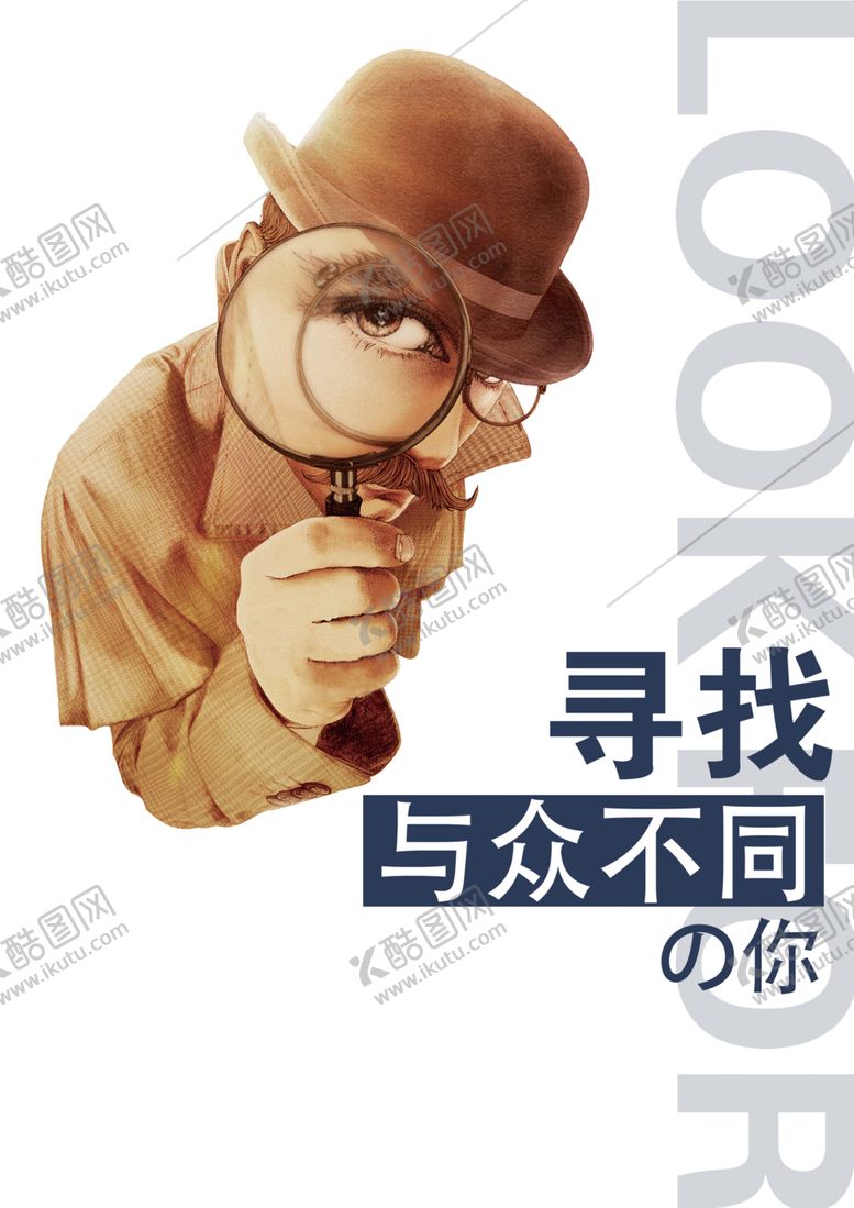编号：30074705080433444223【酷图网】源文件下载-招聘