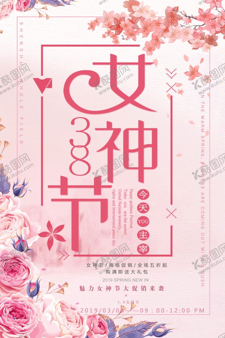 编号：30406509151441575756【酷图网】源文件下载-三八妇女节