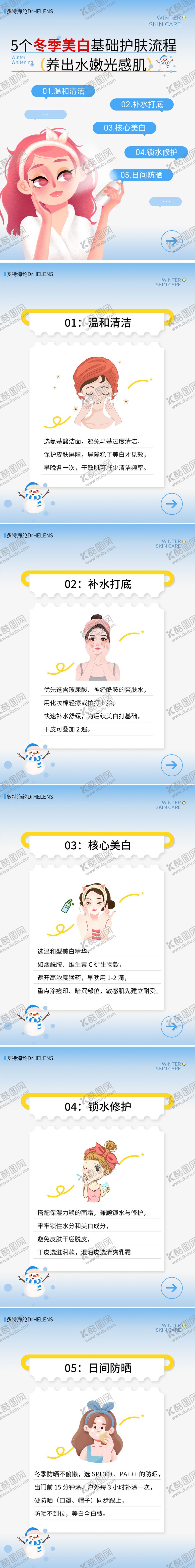 编号：58338002101906538698【酷图网】源文件下载-好物分享小红书封面系列海报