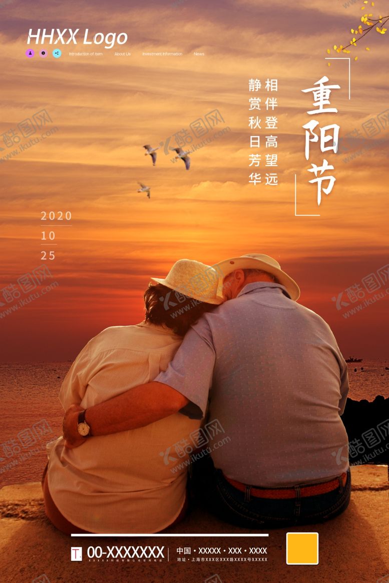 编号：66639005150057578373【酷图网】源文件下载-重阳节