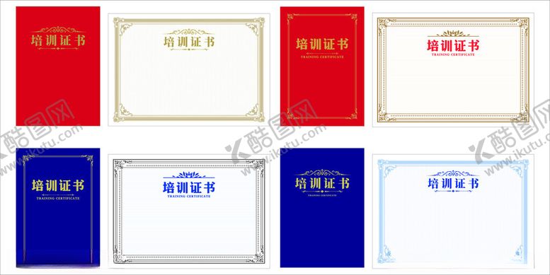 编号：66654201180258159940【酷图网】源文件下载-培训证书模版蓝色红色培训证书