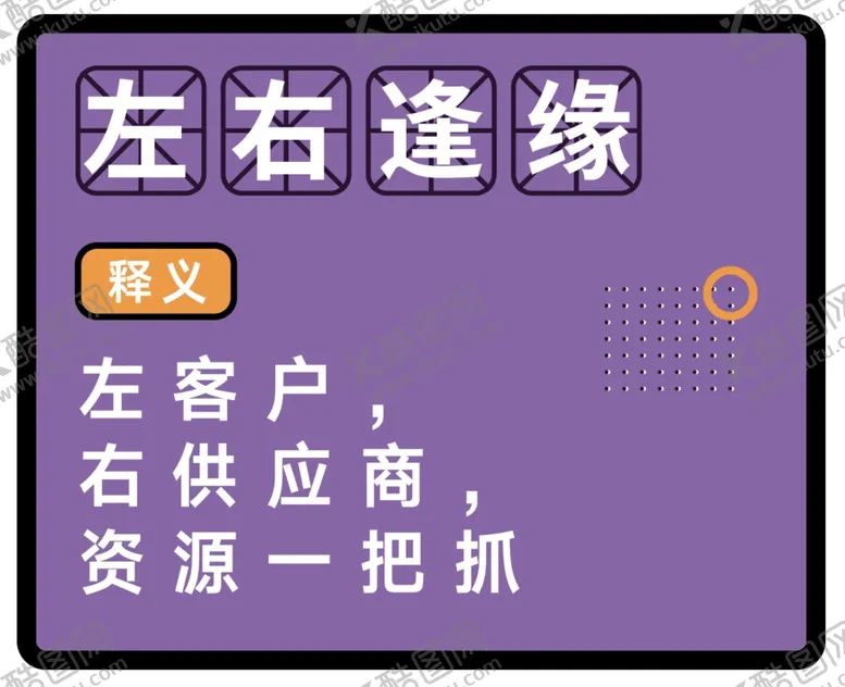 编号：40484404201753522354【酷图网】源文件下载-手举牌