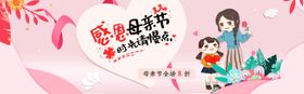 感恩母亲节宣传单爱来了