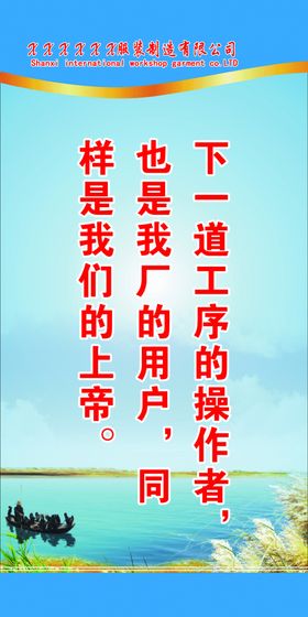 企业标语牌