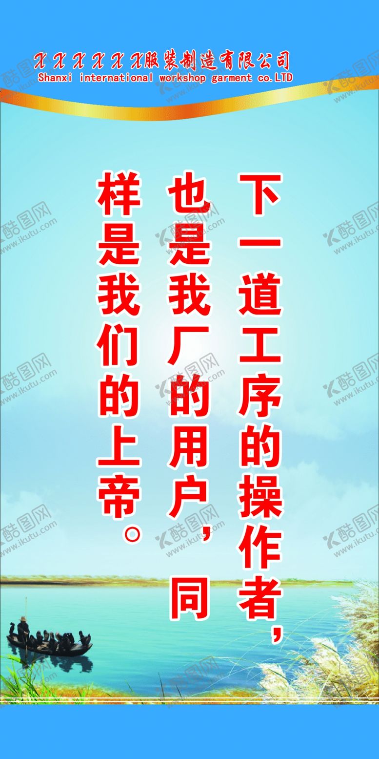 编号：90304410200735041794【酷图网】源文件下载-企业标语牌
