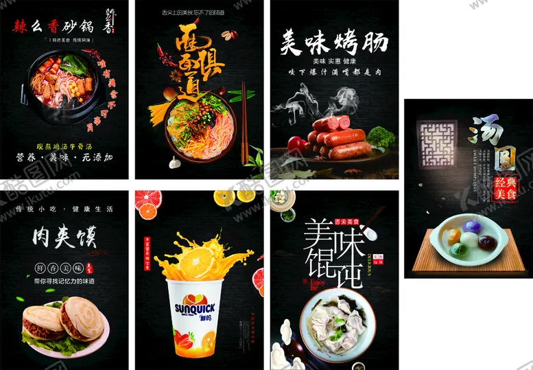 编号：49215810112025140217【酷图网】源文件下载-美食
