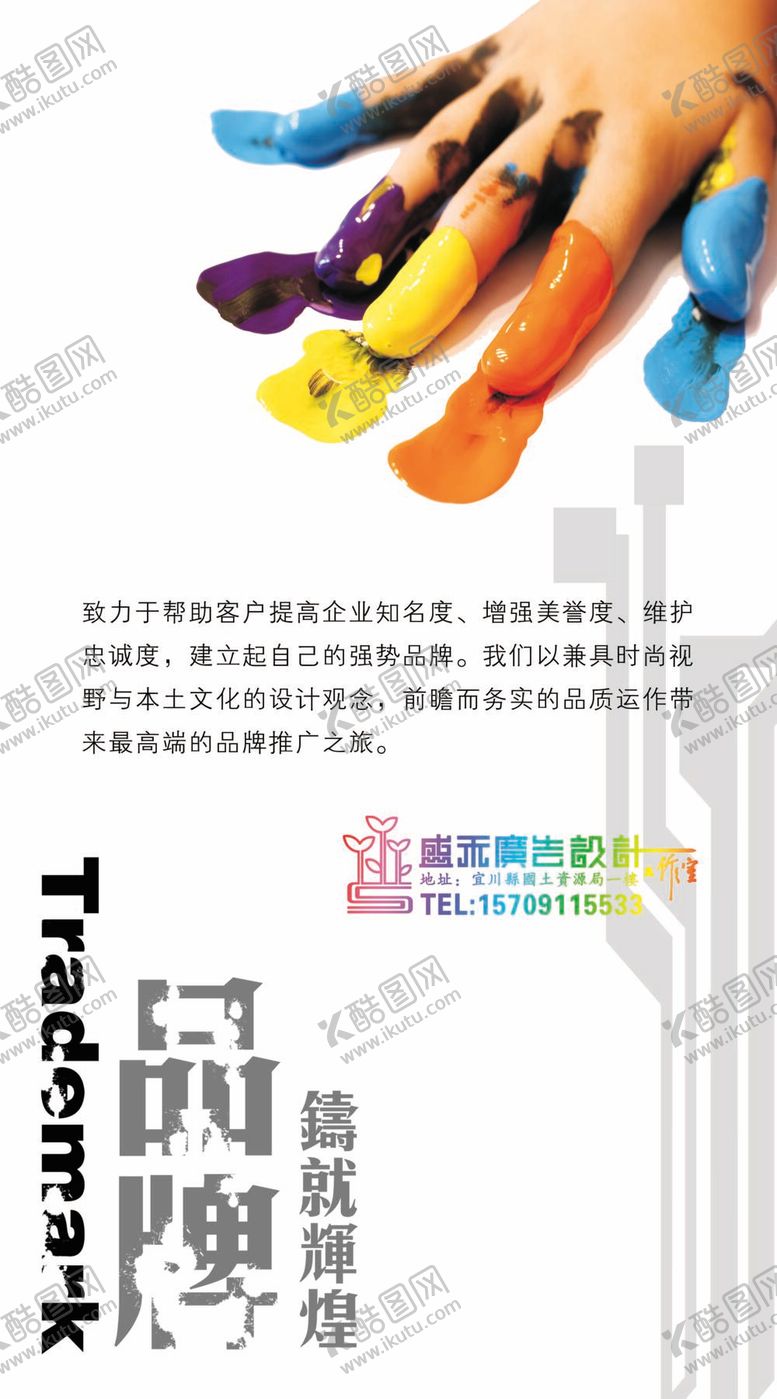 编号：64461910142043231691【酷图网】源文件下载-企业形象