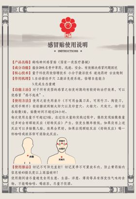 中医文化
