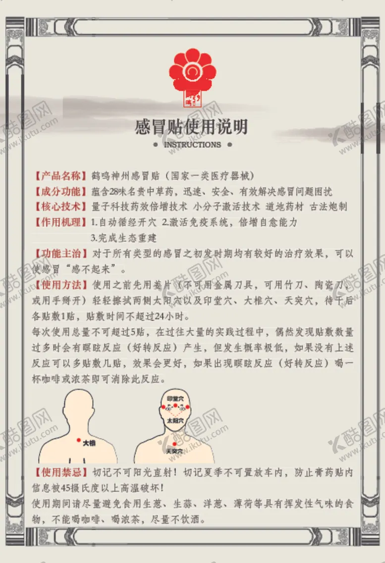 编号：84981207031427447469【酷图网】源文件下载-中医文化