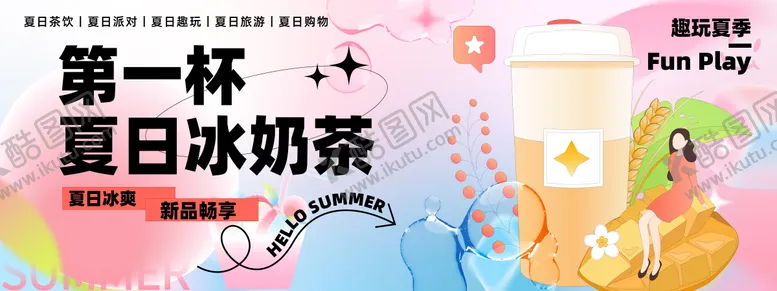 编号：34339212011939564823【酷图网】源文件下载-夏日派对背景板