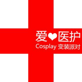 十字医护异形kT板模板