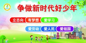 小学生校园牌面