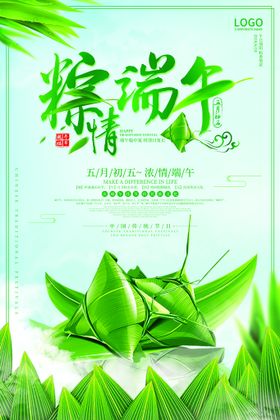 端午节海报插图背景活动