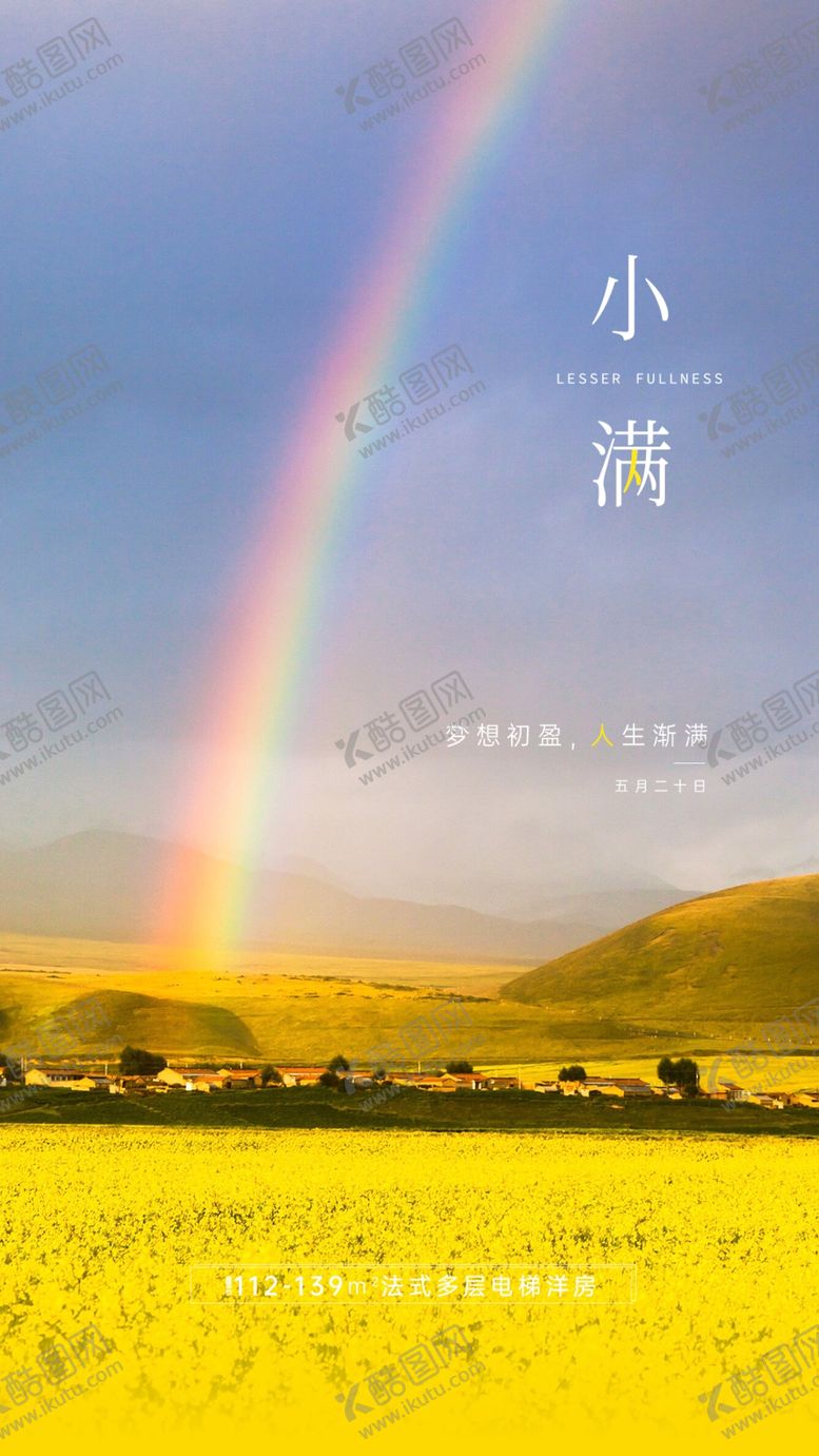 编号：58101409281355105103【酷图网】源文件下载-小满