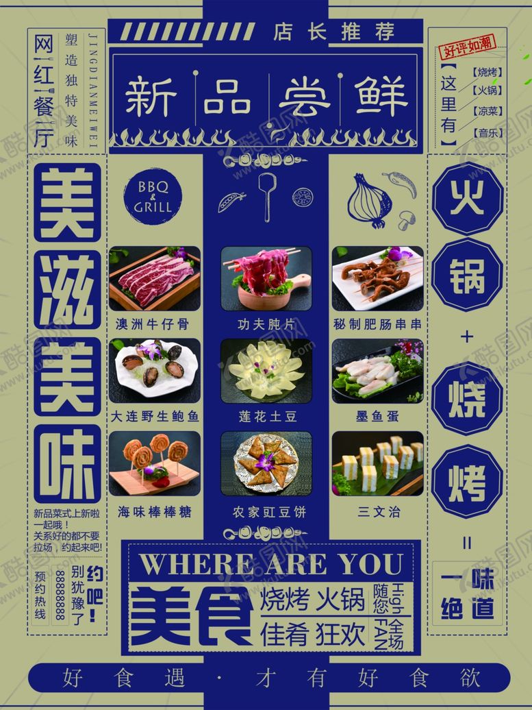 编号：86604209181300122716【酷图网】源文件下载-菜单