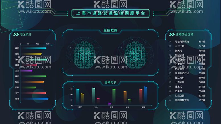 编号：46928309280849380536【酷图网】源文件下载-数据报表