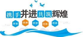 企业文化墙公司历程员工之家造型照片
