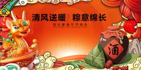 清风送福寓意绵长海报