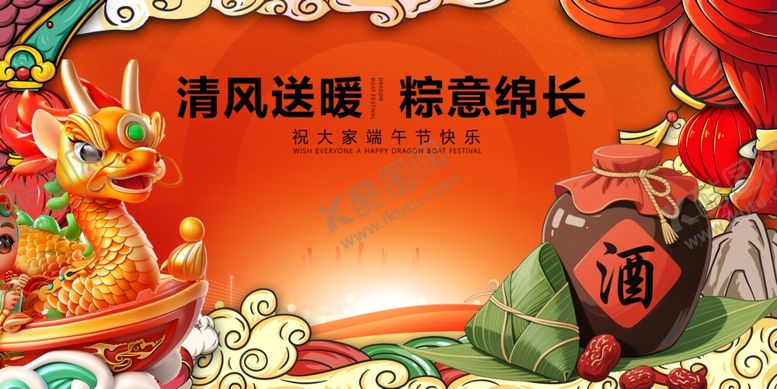编号：89835405250418569962【酷图网】源文件下载-清风送福寓意绵长海报