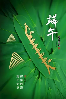 端午节海报装饰门楼背景设计