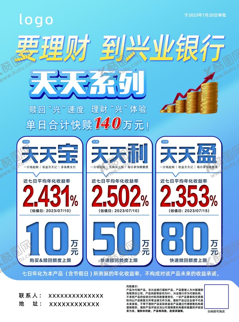 编号：73122811301941212150【酷图网】源文件下载-天天系列