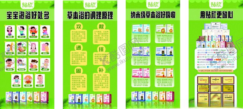 编号：30350711021331549118【酷图网】源文件下载-展架海报