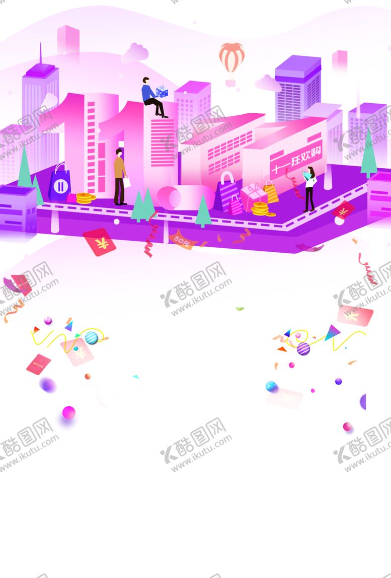 编号：66818807021859412039【酷图网】源文件下载-双十一